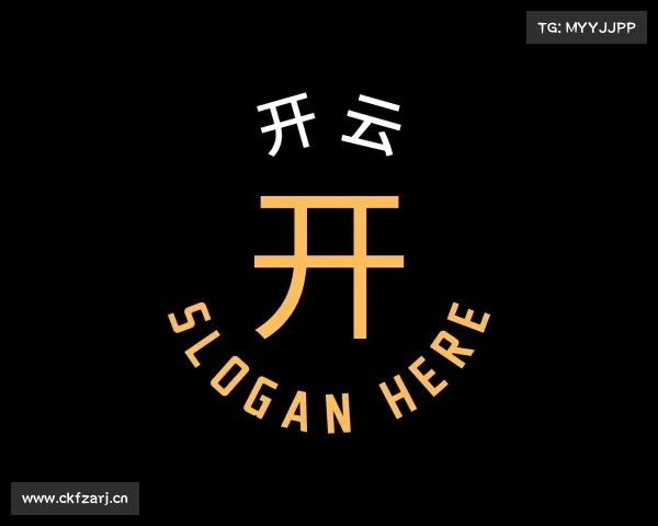关于开云